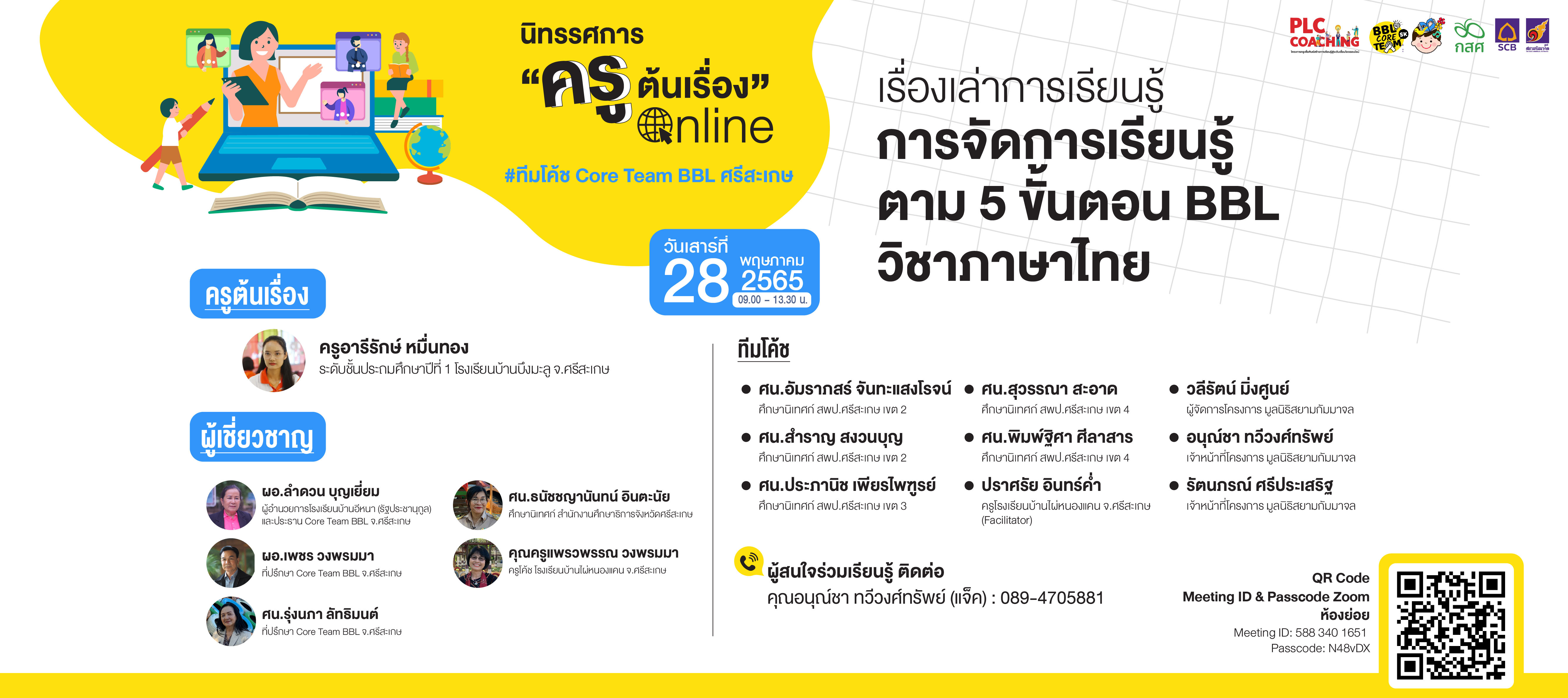 Web_Banner Coreteam BBL-01.jpg